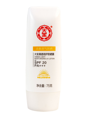 大宝水感多效防晒露高倍防晒霜