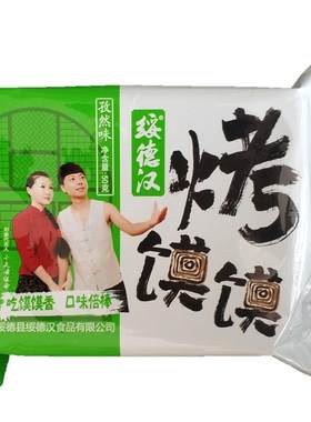 绥德汉陕北特产整箱馍片