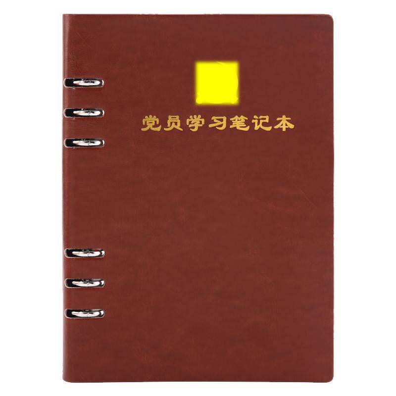新版两学一做a5定制会议记录本