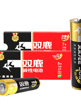 双鹿碱性5.7号电池玩具智能锁