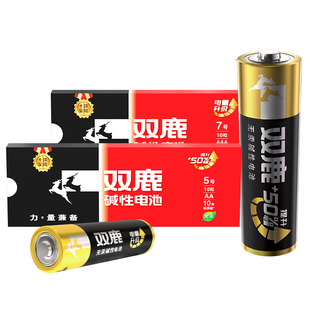 双鹿新精品碱性五号七号干电池5号10粒+7号10节儿童玩具空调电视遥控器AAA普通家用1.5V鼠标挂钟闹钟钟表用AA