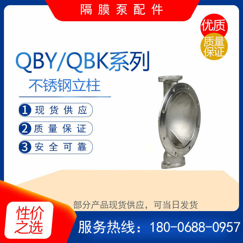QBY/QBK型气动隔膜泵配件/易损件/O型圈/中间体总成/密封件小滑块