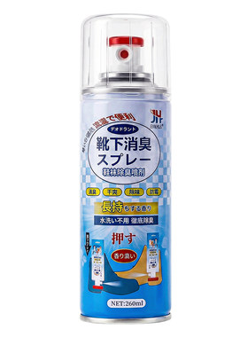 鞋子除臭剂鞋袜鞋柜杀菌消毒神器运动球鞋汗脚去味防臭喷雾抑脚臭