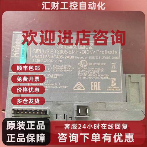 议价138-4FA05-2AB0 西门子 模块 PLC自动化控制单元 工业控制模