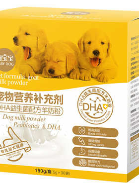 柯基犬专用羊奶粉宠物幼犬营养品