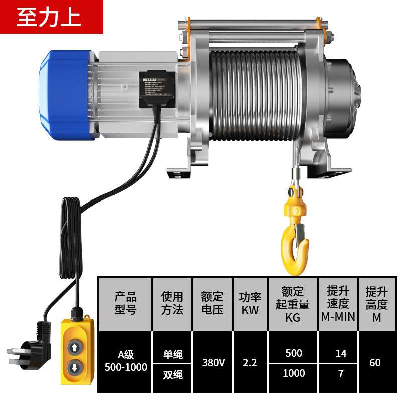 快速悬挂提升促多功能卷扬机家用式铝壳提升机电动葫芦品升降铝壳