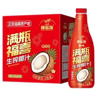 正宗海南1.25kg大瓶椰汁整箱红色礼箱年货婚宴酒席摆台椰蓝海椰奶