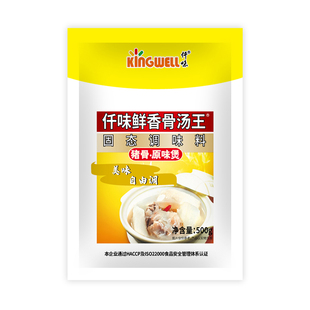 仟味鲜香骨汤王500g猪骨高汤白汤 麻辣烫火锅底料关东煮调料汤料