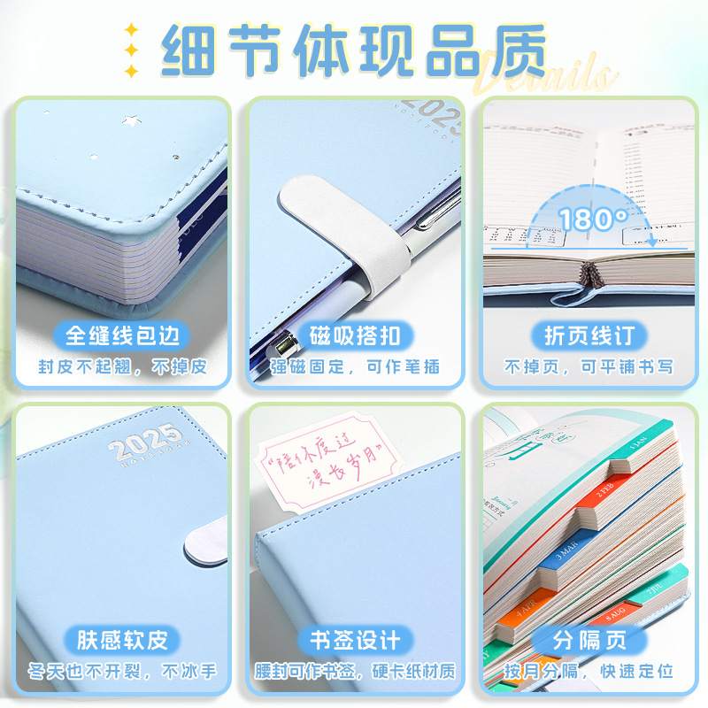 2025年日程本笔记本本子记事本每日一日效率手册计划日记本本一页