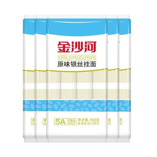 金沙河挂面银丝龙须面细面条900g*5袋汤面热干面拉面凉面拌面早餐