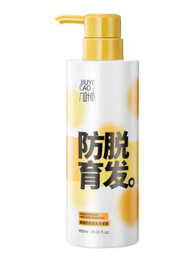 九叶草生姜洗发水男女防脱固发增发密发去屑止痒正品九叶草洗发水