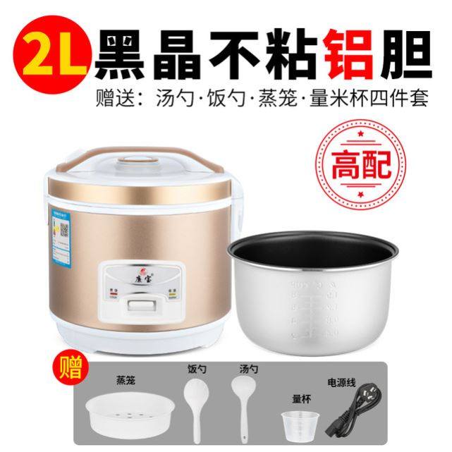 high quality Electric Mini Rice cooker 2L 3L 5L 廉宝电饭煲