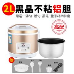 high quality Electric Mini Rice cooker 2L 3L 5L 廉宝电饭煲