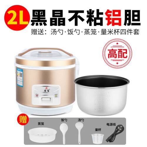 high quality Electric Mini Rice cooker 2L 3L 5L 廉宝电饭煲