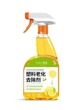 塑料老化粘手除胶剂大容量