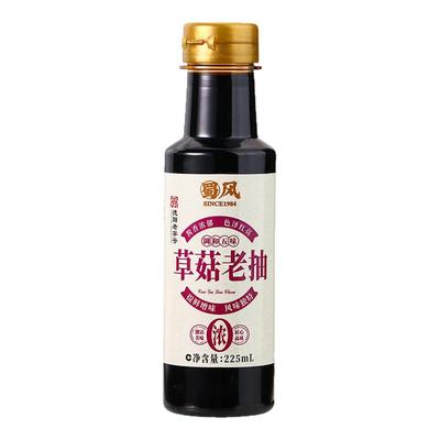 草菇老抽炒菜红烧提鲜上色