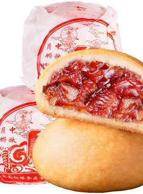 老字号红塔云腿月饼纸包火腿饼