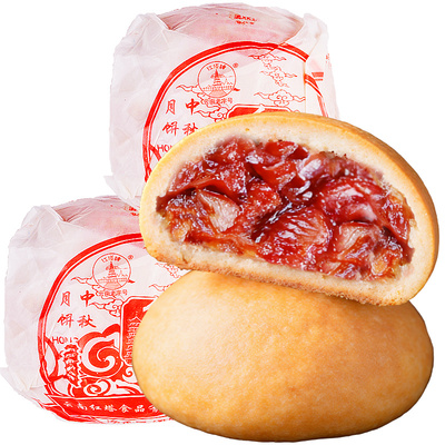 老字号红塔云腿月饼纸包火腿饼