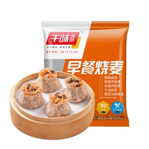 千味央厨1kg早餐糯米烧麦软糯鲜香多味可选手工营养冷冻方便速食