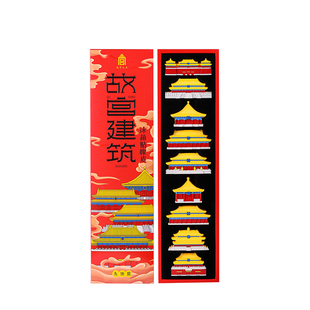 人民礼物故宫建筑冰箱贴橡皮套装礼盒国潮创意中轴线太和殿橡皮摆件学生礼物商务定制伴手礼故宫文具