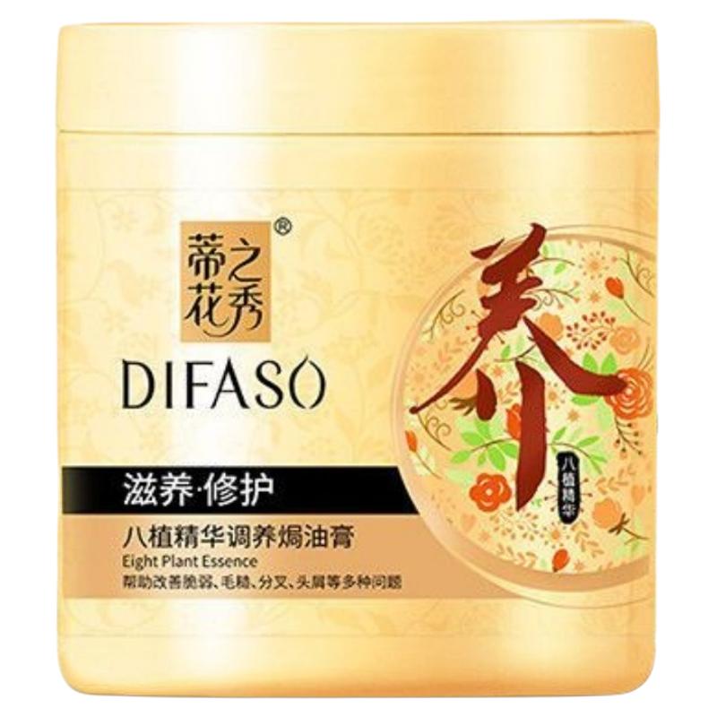 护发油膏 蒂之花秀八植精华滋养修护润发乳素发膜膏1L留香免蒸型