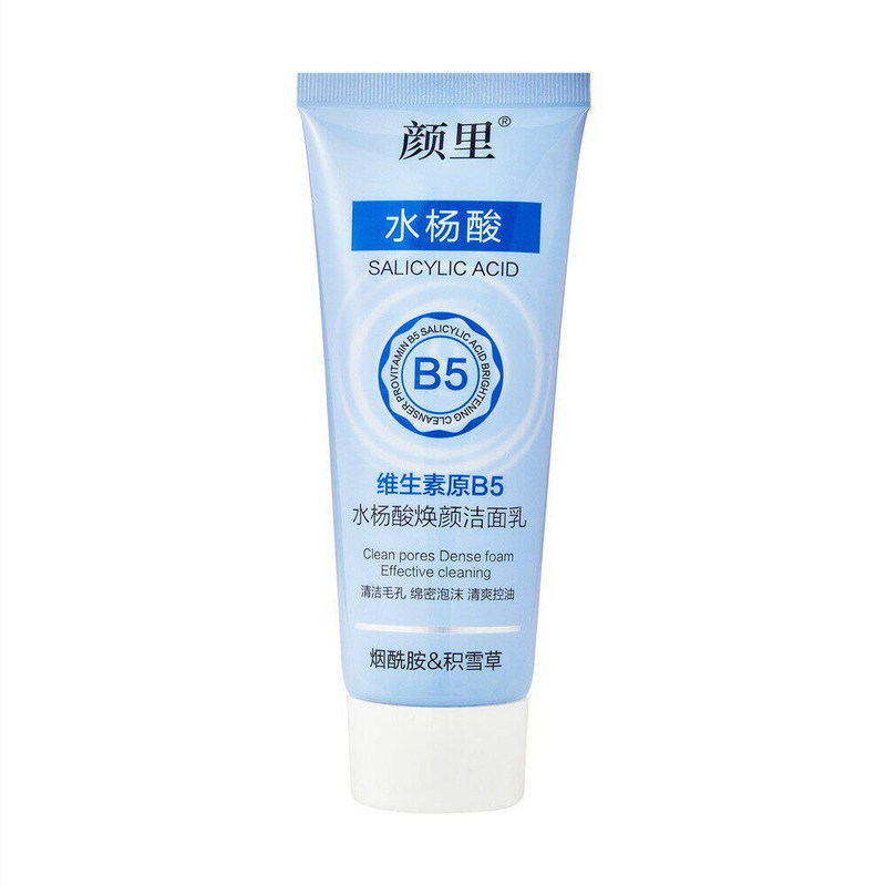 颜里维生素原B5水杨酸焕颜洁面乳收缩毛孔清洁清洁黑头闭口男女B5