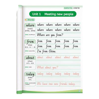 2026新版三年级下册PEP英语字帖