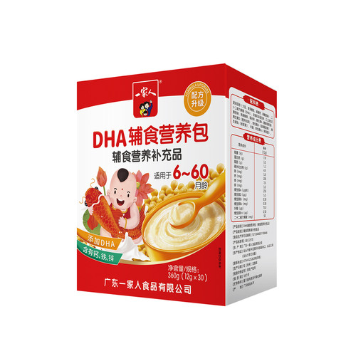【藻油DHA营养包】一家人辅食营养包钙铁锌婴幼6月-5岁儿童