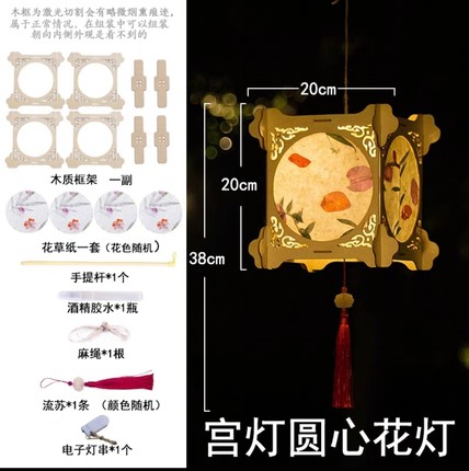 中秋节创意diy手工灯笼材料包儿童手提国庆发光汉服装饰古风宫灯