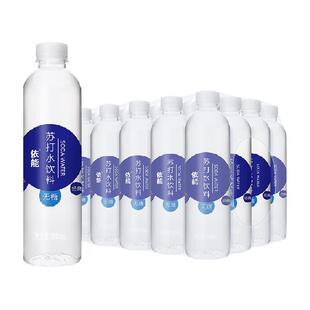 依能锌强化苏打水饮料整箱0糖0脂0卡非气泡水无糖弱碱