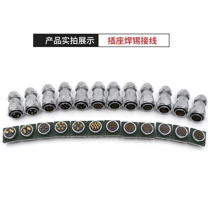 威浦防水航空插头座WY28-2-3-4-7-8-9-10-12-16-17-20-24-26TE/Z