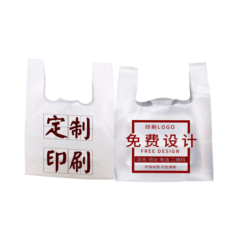 处理印刷瑕疵袋尾货外卖塑料袋