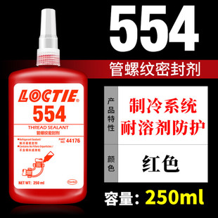 液体生料带液态管道螺纹密封剂可拆卸防漏松水管耐高温 新款 杏品