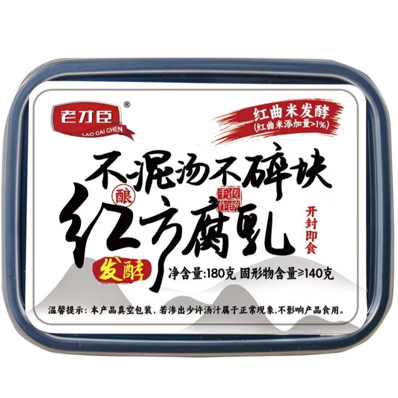 老才臣红油香辣腐乳下饭拌面蘸料