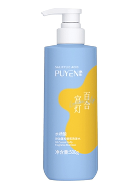 飘影水杨酸控油洗发水清爽去屑不油腻控油蓬松柔顺留香洗头膏乳