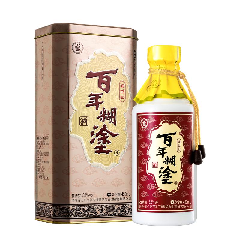 百年糊涂白酒银世纪33/52度浓香型复古铁盒装茅台镇生产