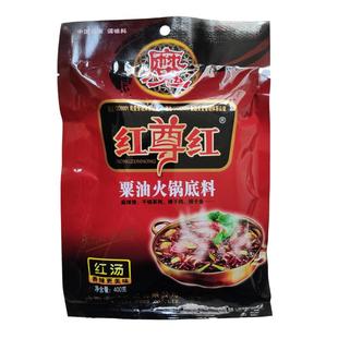 红尊红粟油火锅底料400g香锅火锅麻辣烫超香云南奇子香牛油火锅料