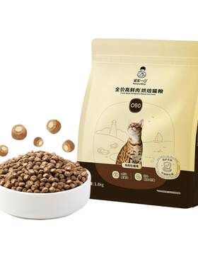 诚实一口鲜肉牡蛎精华自护猫粮