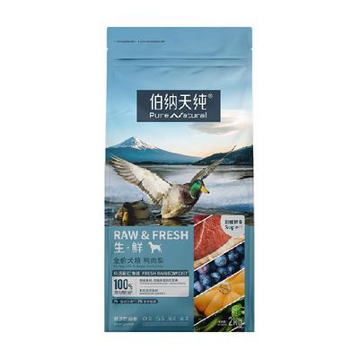 伯纳天纯鲜肉冻干鸭肉梨狗粮2kg×1包