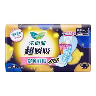 花王乐而雅卫生巾超瞬吸纤巧型立围柔爽棉柔夜用姨妈巾400mm*8片