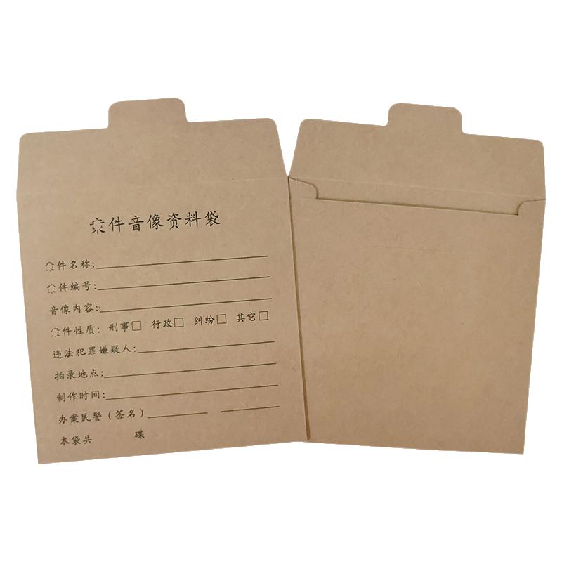 牛皮纸光盘袋音像资料袋印刷定制