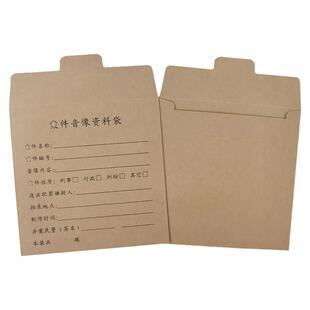光盘袋定制视频证据袋CD袋牛皮纸光碟袋文件档案袋音像资料袋现货