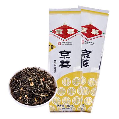 京华16号茉莉花茶清香中华老字号