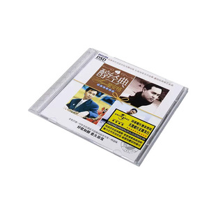 正版童安格 醇经典 其实你不懂我的心 把根留住 耶利亚 CD碟片