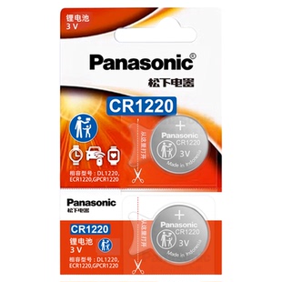 松下（Panasonic）原装CR1220手表电池3V适用卡西欧G-SHOCK GA-100 GA-110 GA-120 GA-140 GA-200 机芯5146/
