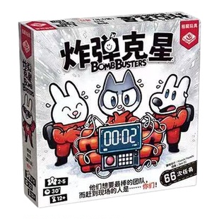 正版炸弹克星桌游12岁以上炸蛋克星桌游2025正流行聚会高级桌游
