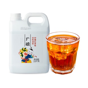 广禧柠檬红茶汁2.5kg 浓缩冰红茶冲剂饮料商用冲饮果汁餐饮奶茶店