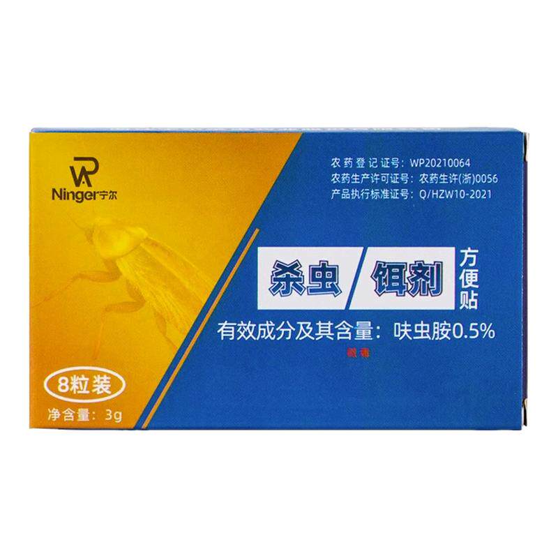 呋虫胺蟑螂药家用诱饵虫卵双杀全杀虫剂（卫生农药）