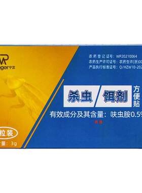 呋虫胺蟑螂药家用诱饵虫卵双杀全官方旗舰正品窝端强效杀虫剂胶饵