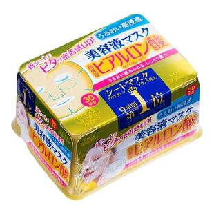 日本委托代买高丝面膜30片抽取式盒装维他命传明酸玻尿酸贴片去黄